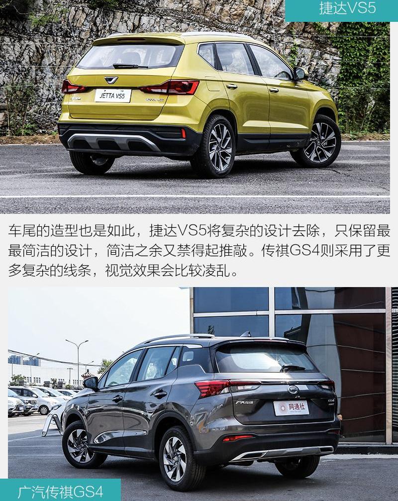 捷达,捷达VS5,传祺GS4,广汽传祺,大众