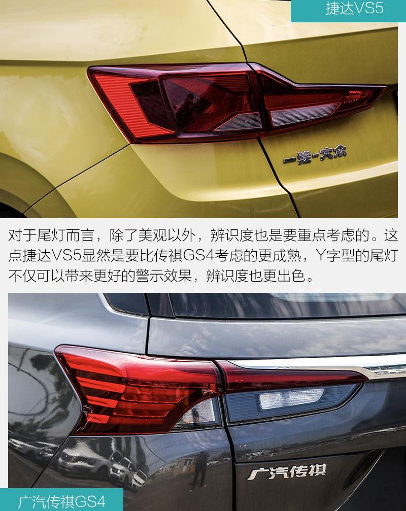 捷达,捷达VS5,传祺GS4,广汽传祺,大众