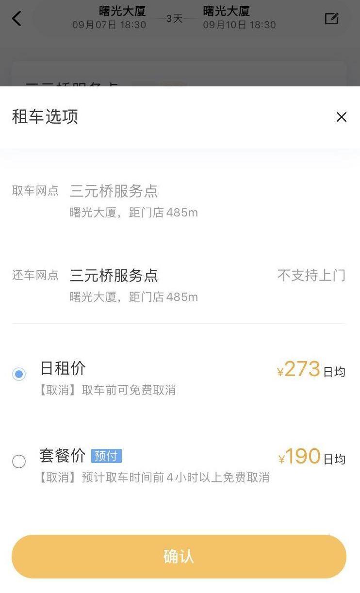 北京,朗逸,大众