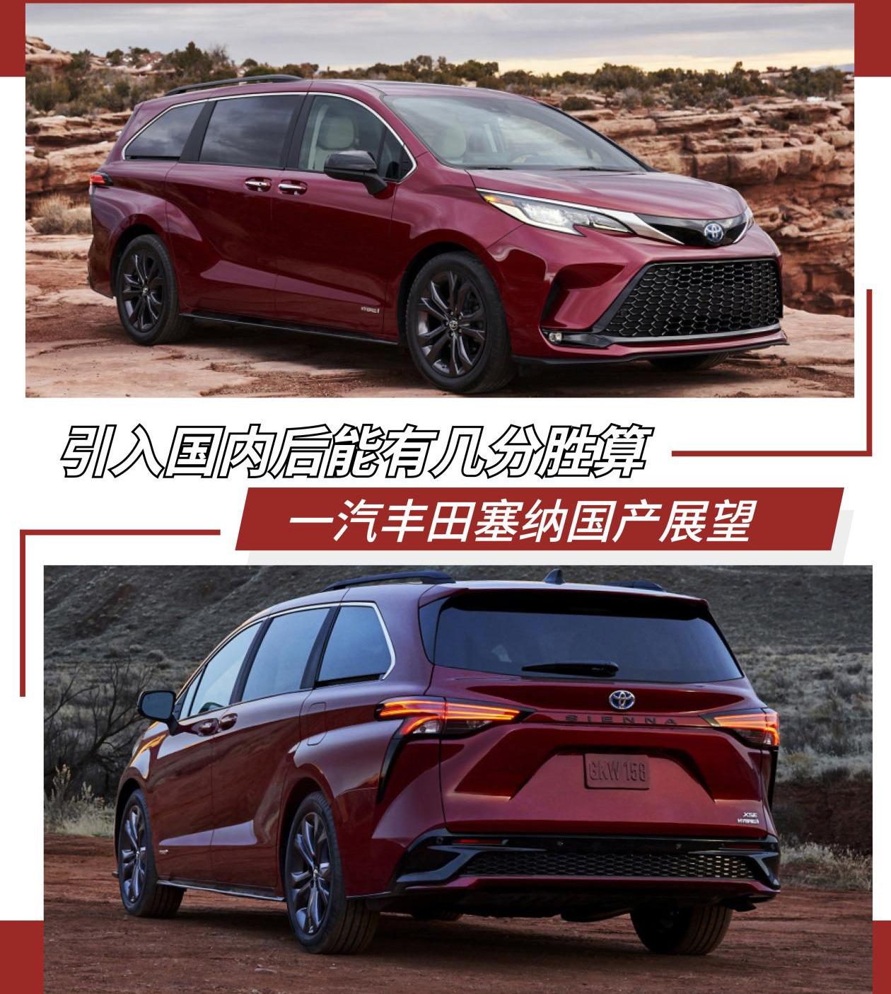 丰田,嘉华,本田,奔驰,艾力绅
