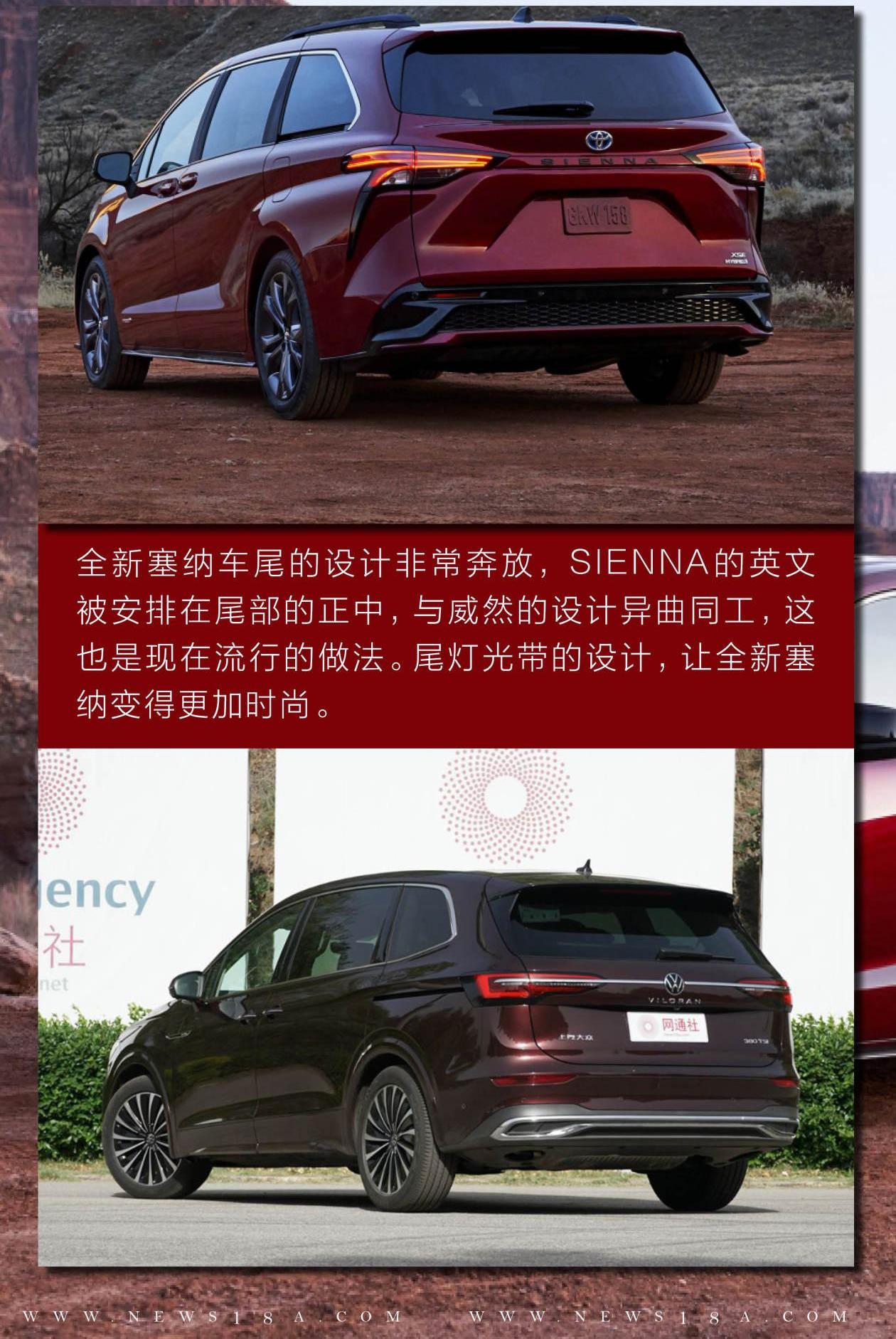 丰田,嘉华,本田,奔驰,艾力绅