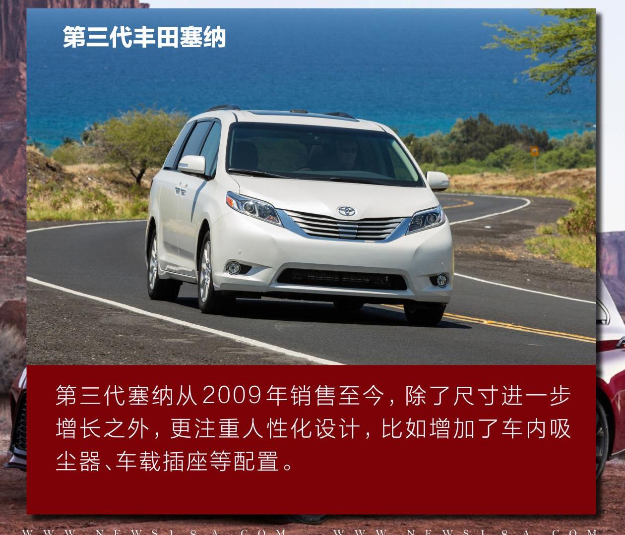 丰田,嘉华,本田,奔驰,艾力绅