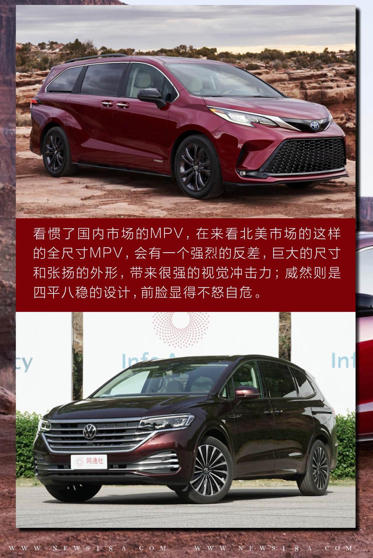 丰田,嘉华,本田,奔驰,艾力绅