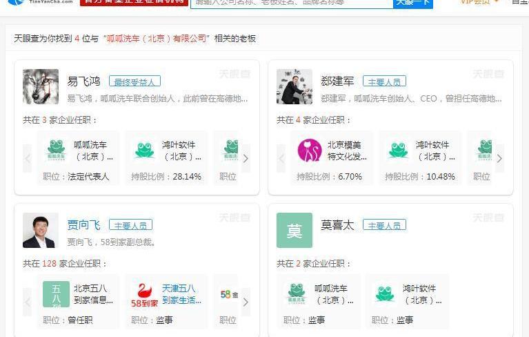 北京