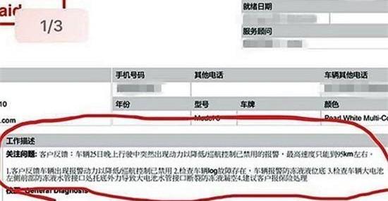特斯拉,Model S,北京,发现,Model 3