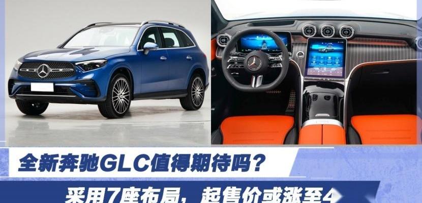 奔驰,奔驰GLC,宝马,奥迪,奥迪Q5L