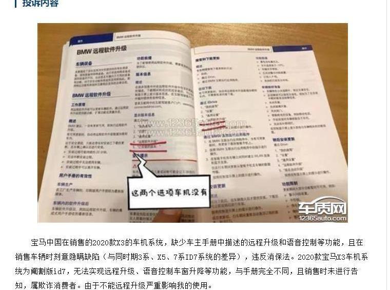 宝马,宝马X3,远程,宝马5系,奥迪