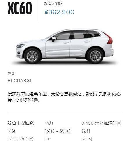 沃尔沃
