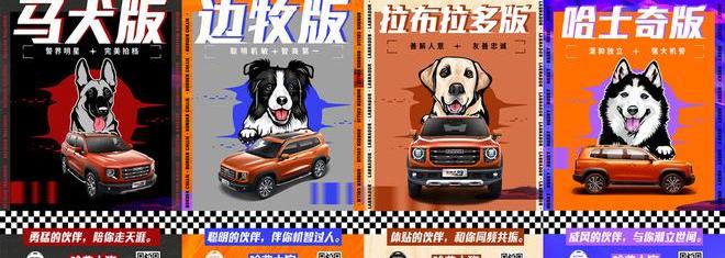 哈弗,哈弗大狗,现代