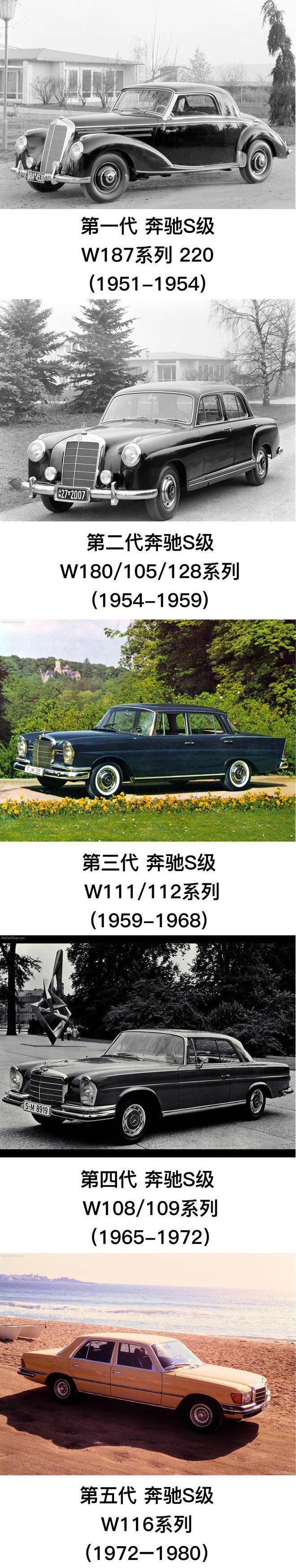 奔驰,奔驰S级