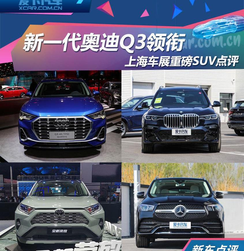 777,宝马,奥迪,荣威,奥迪Q3