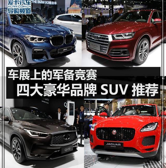 宝马,宝马X3,北京,捷豹,英菲尼迪