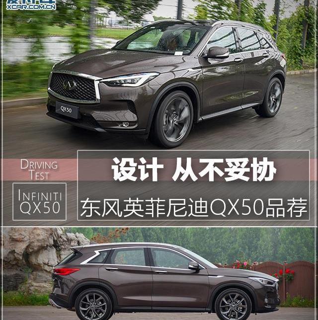 英菲尼迪,东风,英菲尼迪QX50,奥迪,奥迪Q5L