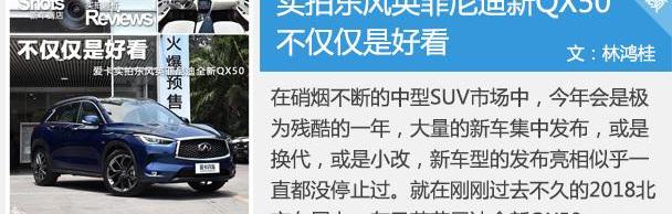 英菲尼迪,东风,英菲尼迪QX50,奥迪,奥迪Q5L