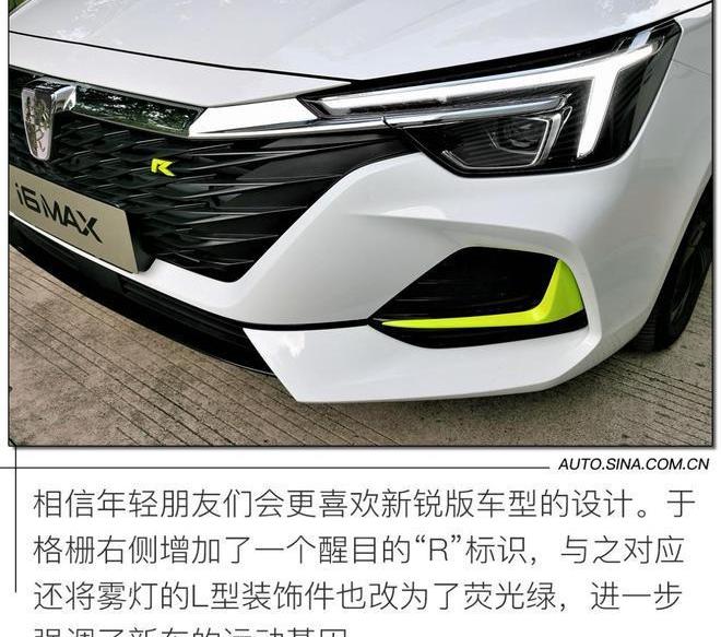 荣威,荣威i6 MAX,大众,理念