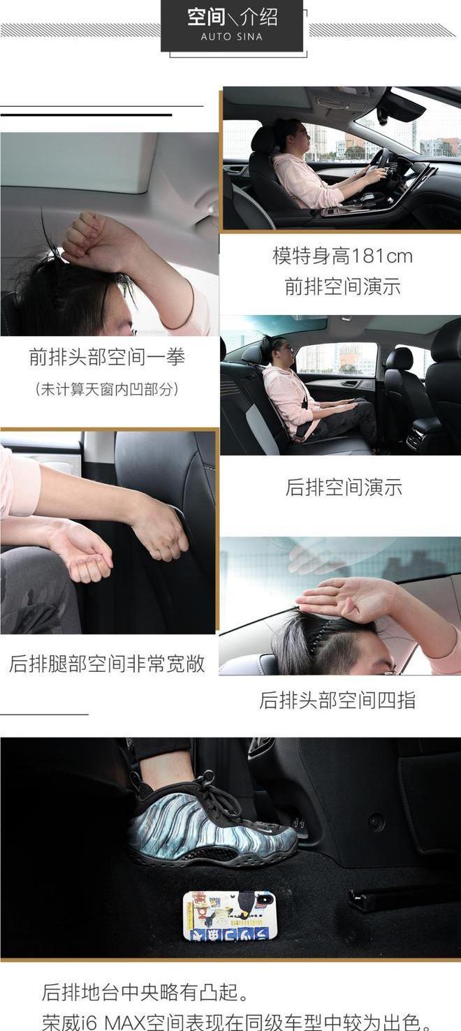 荣威,荣威i6 MAX,大众,理念