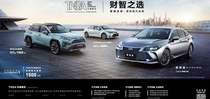 丰田,一汽,亚洲龙,北京,卡罗拉