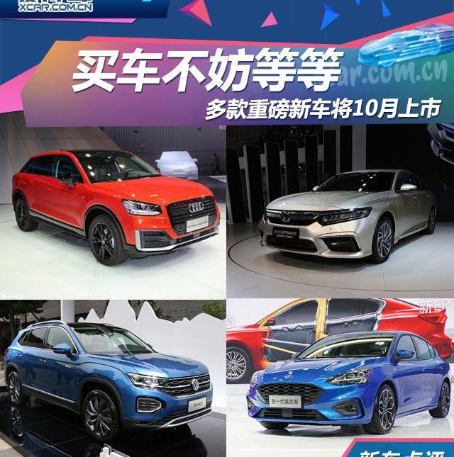 奥迪,奥迪Q2L,大众,探岳,一汽
