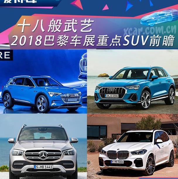奥迪,奥迪Q3,奔驰,捷豹,奥迪Q5L