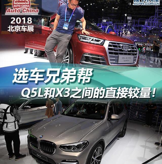 宝马,宝马X3,奥迪,北京,宝马X2