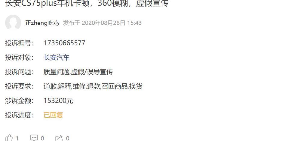 长安,长安CS75