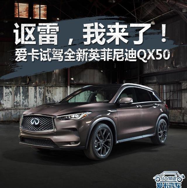 英菲尼迪,凯迪拉克,英菲尼迪QX50,奥迪,奥迪Q5L