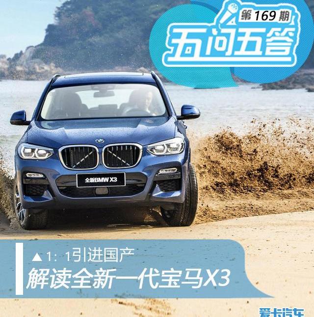 宝马,宝马X3,奥迪,奔驰,北京