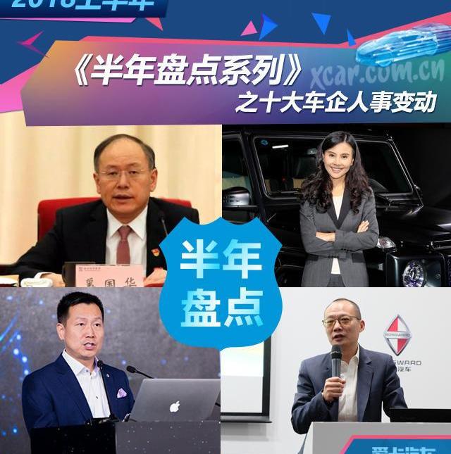 东风,一汽,日产,启辰,奥迪