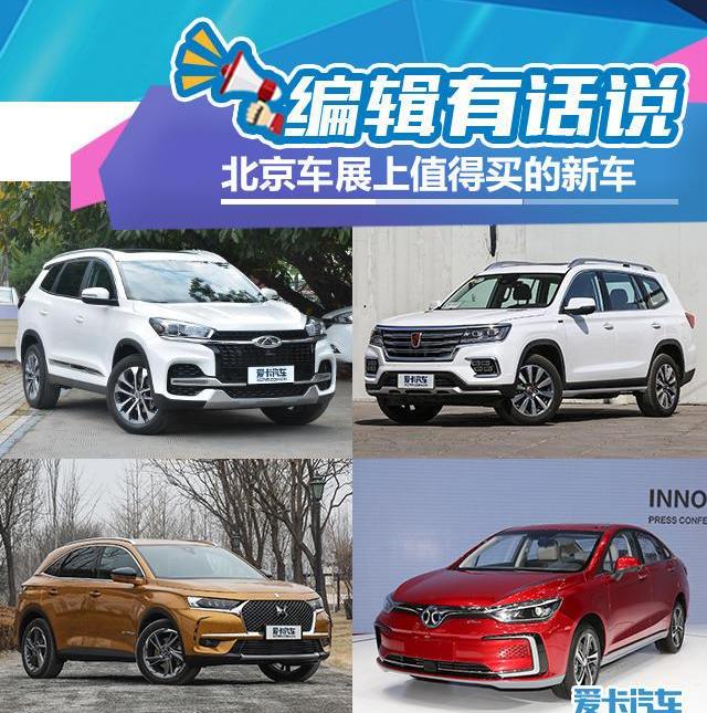 荣威,DS,荣威RX8,DS 7,理念