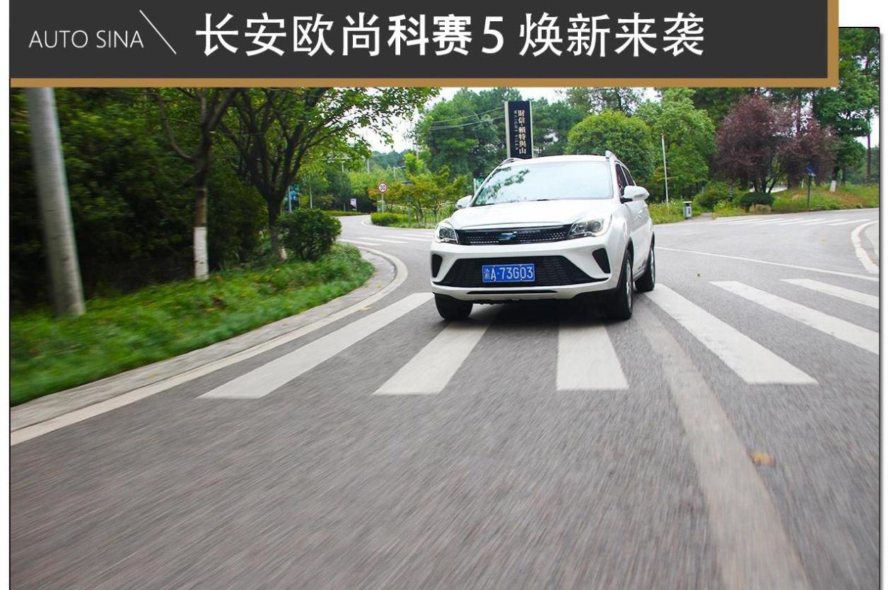 长安,长安欧尚