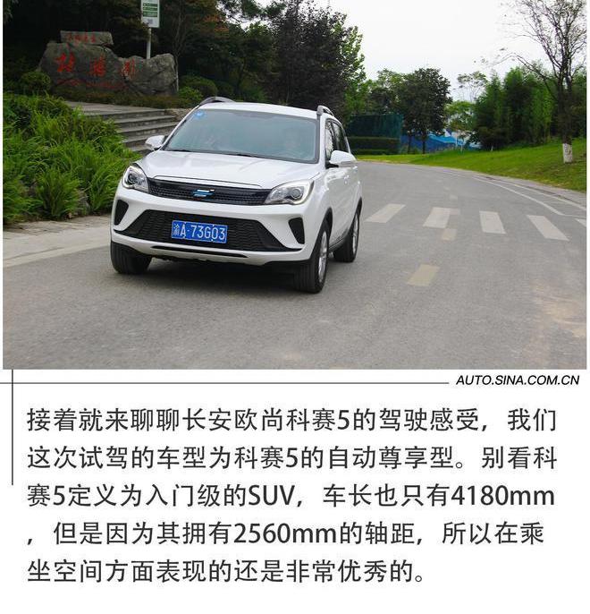 长安,长安欧尚