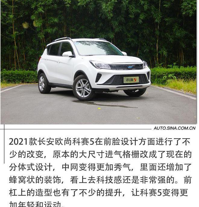 长安,长安欧尚