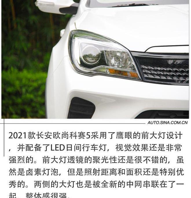 长安,长安欧尚