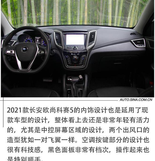长安,长安欧尚