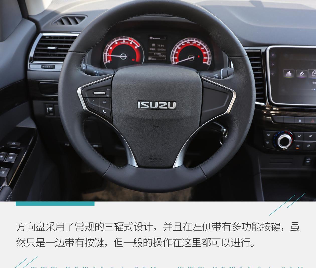 五十铃,铃拓,D-MAX
