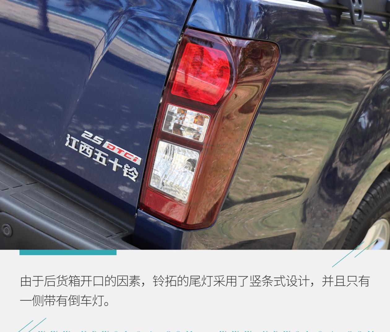 五十铃,铃拓,D-MAX