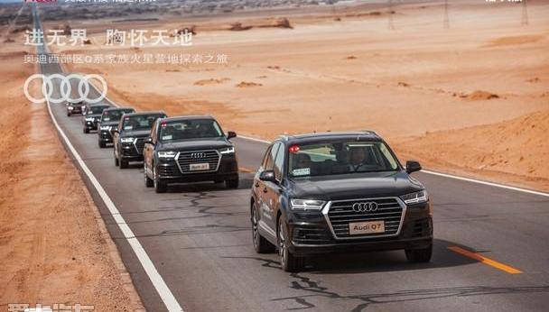 奥迪,奥迪Q5L,奥迪Q7,发现
