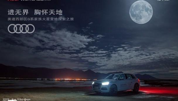 奥迪,奥迪Q5L,奥迪Q7,发现