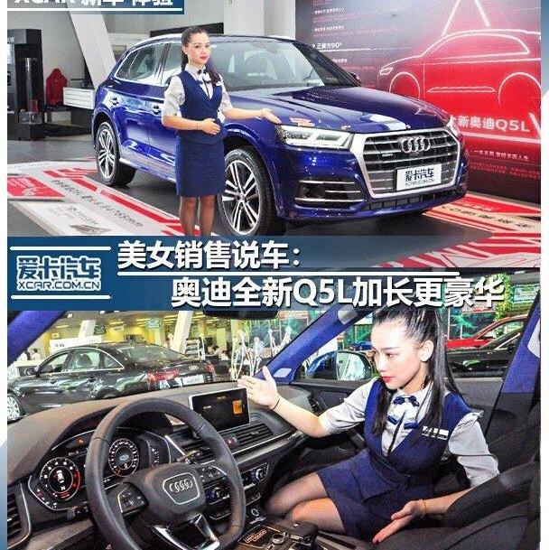 奥迪,奥迪Q5L