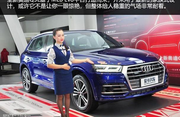 奥迪,奥迪Q5L