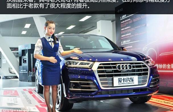 奥迪,奥迪Q5L