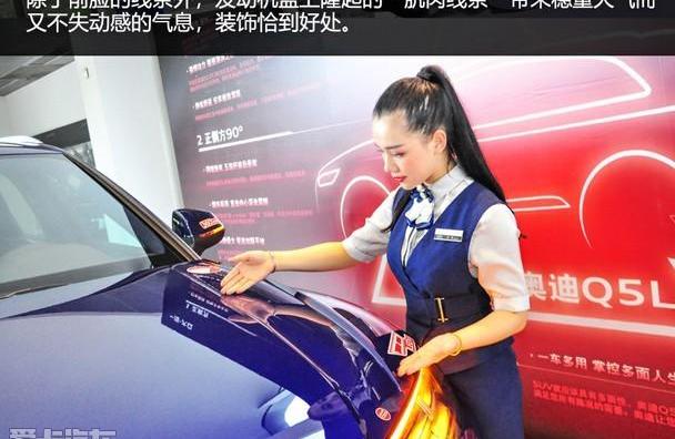 奥迪,奥迪Q5L