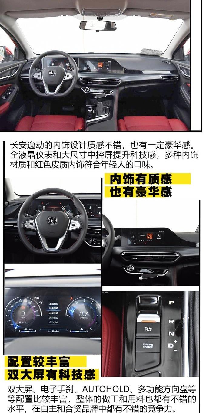 长安,逸动,现代,理念,鲸
