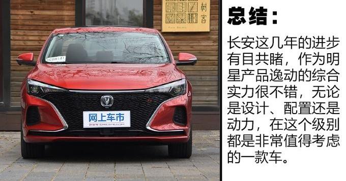 长安,逸动,现代,理念,鲸