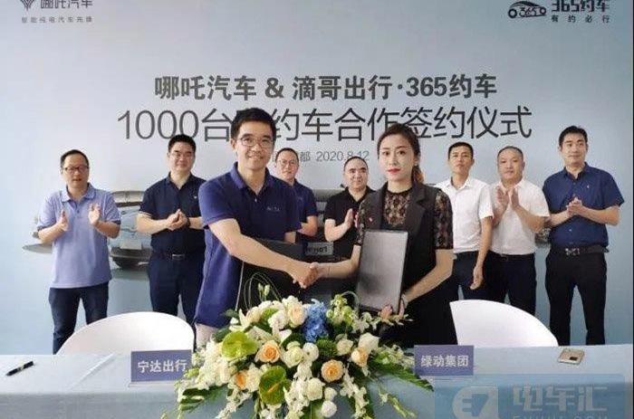 哪吒汽车