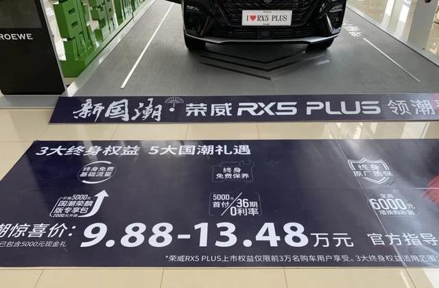 荣威,荣威RX5,博越,长安,长安CS75