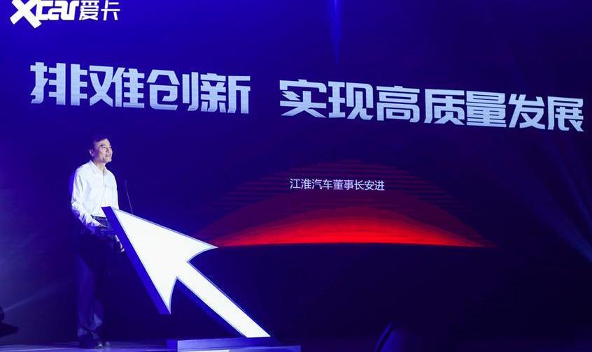 江淮,蔚来,大众,长安,远程