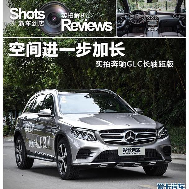 奔驰,奔驰GLC,奥迪,奥迪Q5L,宝马