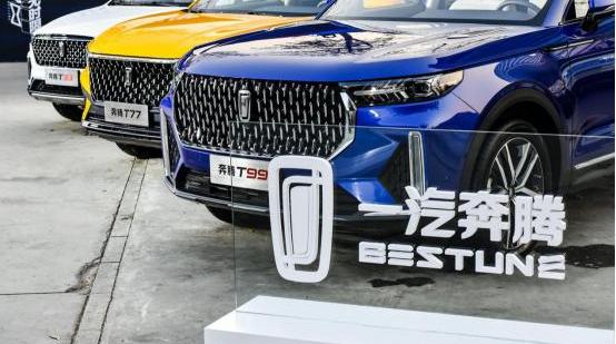 奔腾,奔腾B70,一汽,理念,奔腾T77