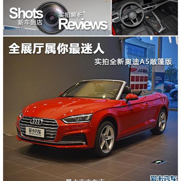奥迪,奥迪A5,奥迪A4L,奔驰,宝马